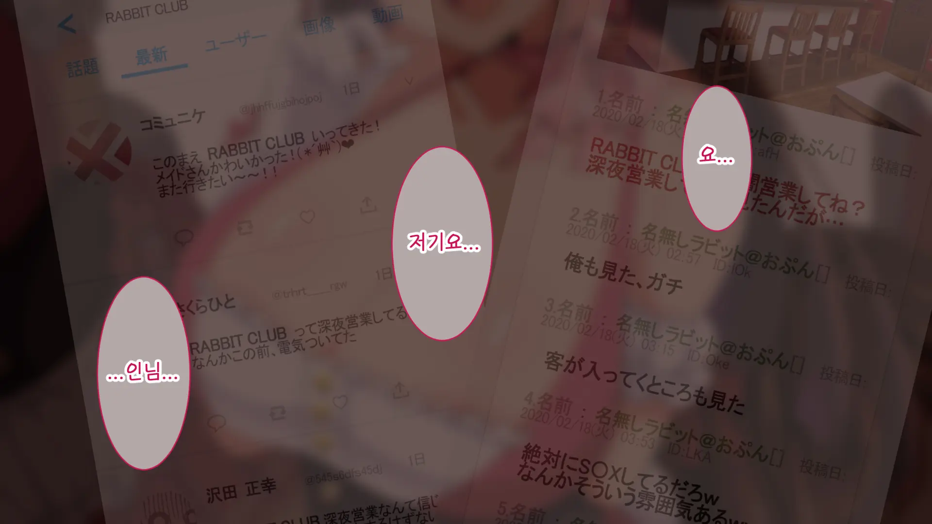 Youkoso! Bunny Girl Cafe E ~Inran Choukyou Tanetsuke Noukou Koubi Hen~ | 어서오세요! 바니걸 카페에 ~음란 조교・씨뿌리기 농후 교미편~